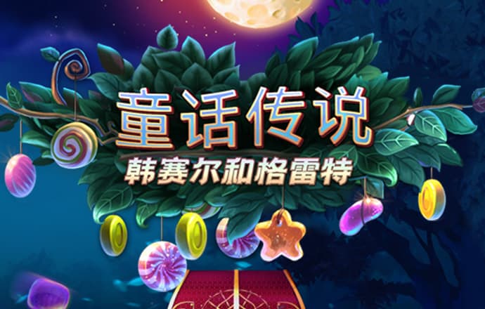 问鼎app送注册金